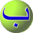 ReadWrite Arabic icon